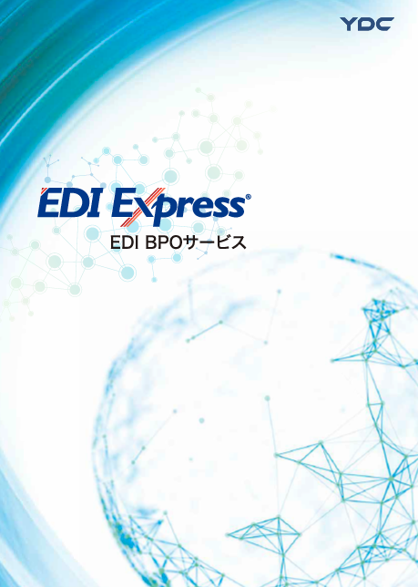 EDI Express（EDI BPOサービス）