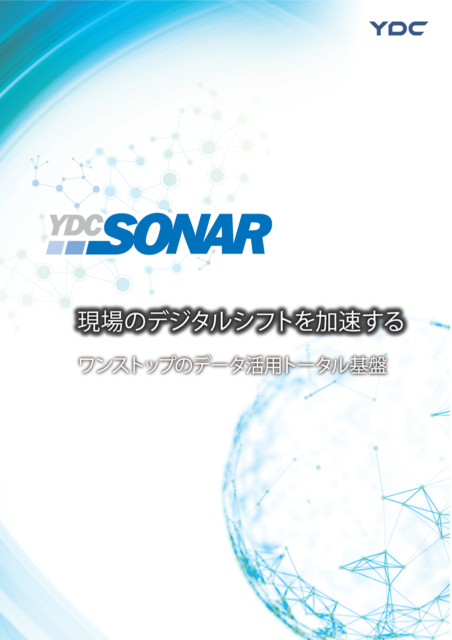 YDC SONAR Version7.8
